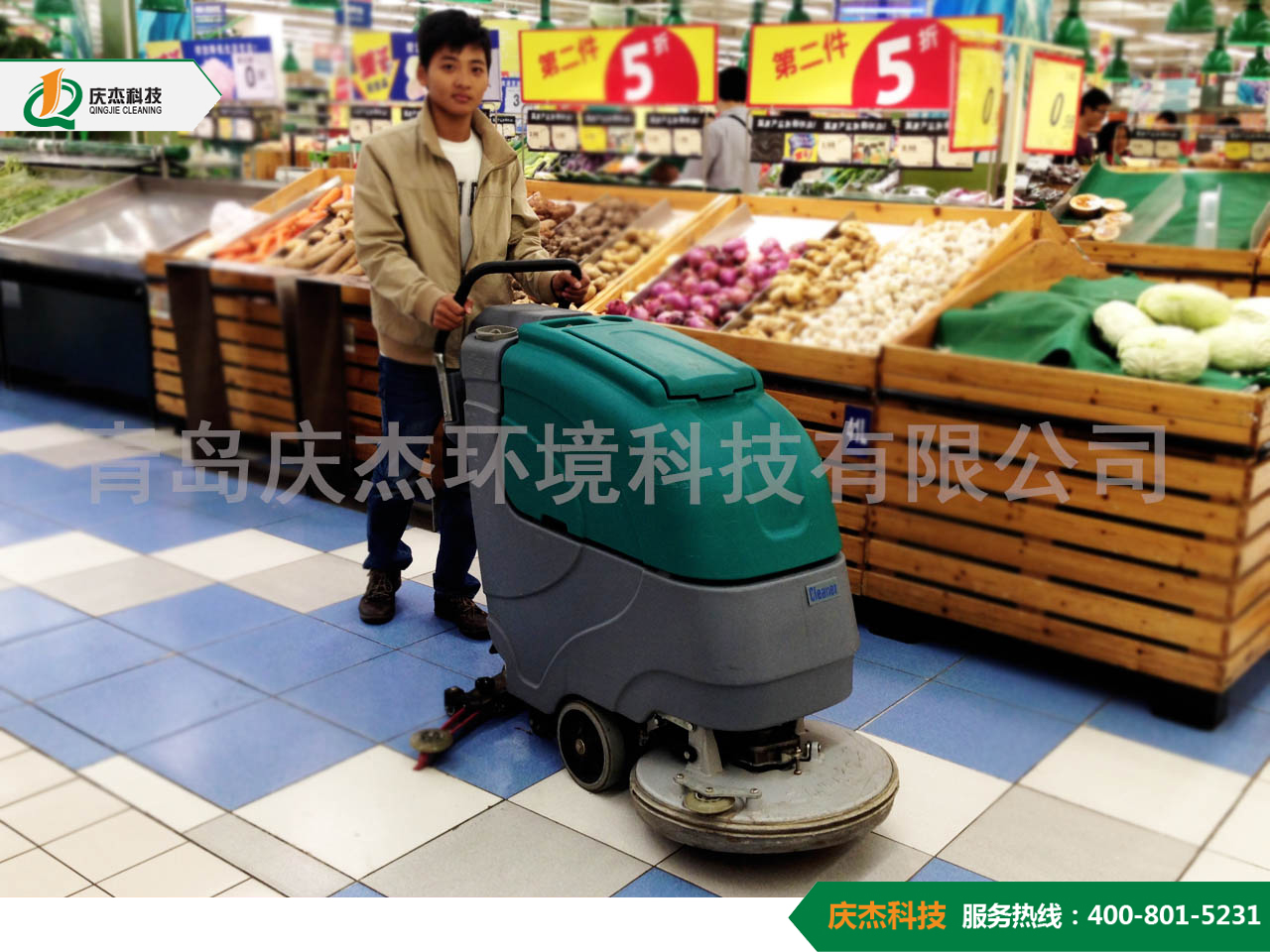 青岛丽达商超采购庆杰手推式洗地机