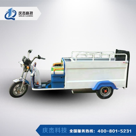 电动三轮保洁车QJ-H2
